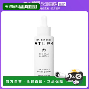 欧洲直邮Dr. Barbara Sturm芭芭拉斯特姆博士维C精华30ml正品橄榄