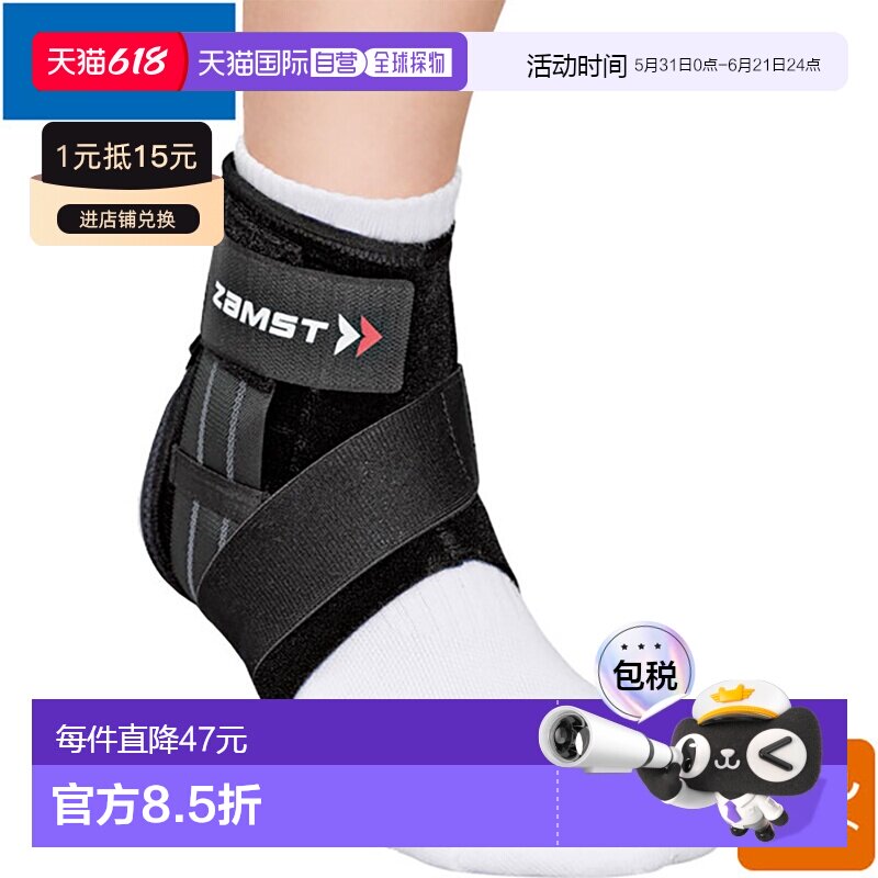 日本直邮ZAMST赞斯特A1-S系列护踝用具3707通用脚踝固定护具