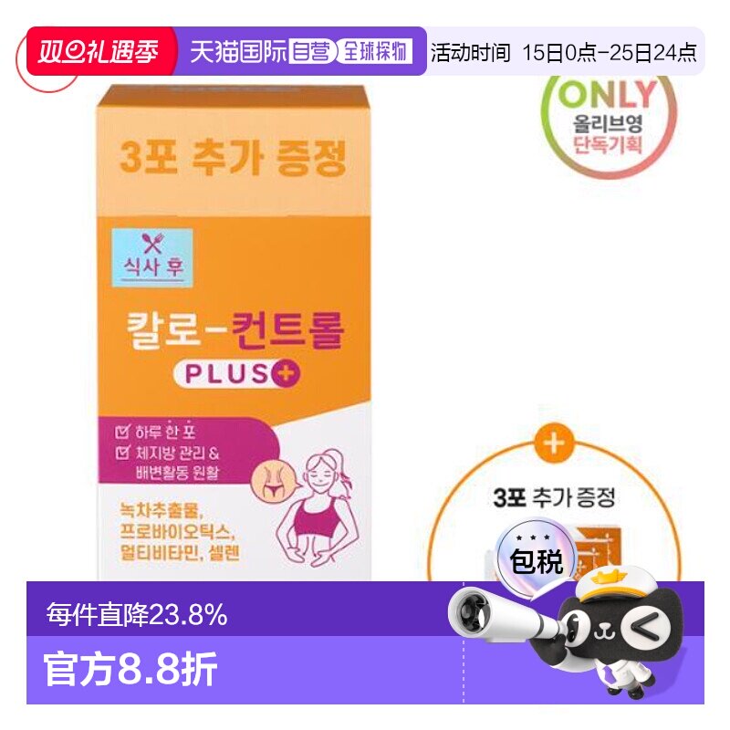 韩国直邮OLIVE YOUNG专享 OLIVE YOUNG专享 LEMONA庆南制药KALO网