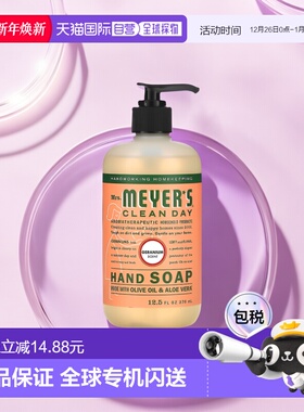 香港直邮梅耶太太天竺葵味洗手液温和清洁持久留香370ml情人正品