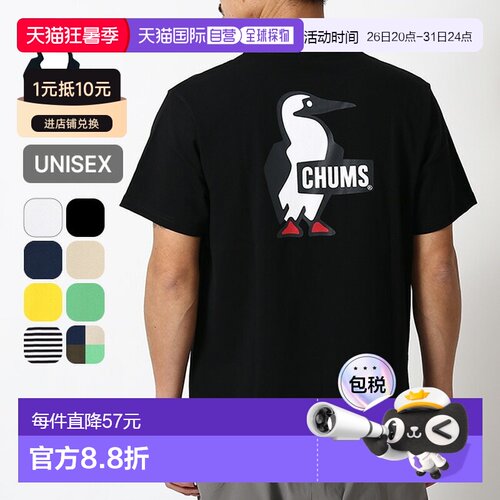 日本直邮CHUMS Booby 徽标 T 恤 男士 女士 中性 CH01-2279 上衣