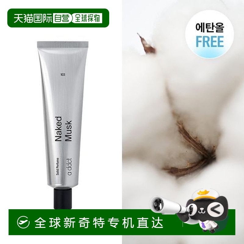 韩国直邮OLIVE YOUNG专享 a ddct艾缇固体香膏 103麝香 30ml