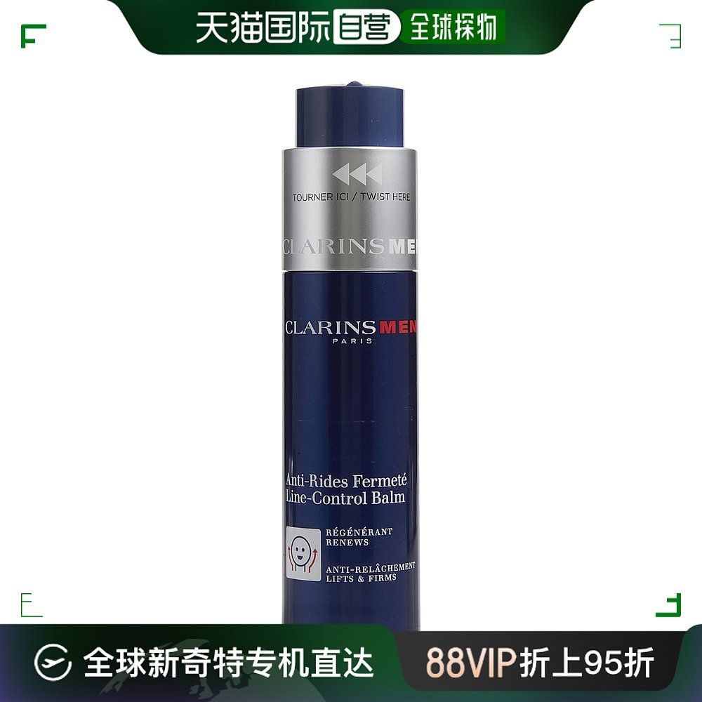 美国直邮CLARINS CLARINS 娇韵诗 男士补水保湿抗皱紧肤面霜 50ml