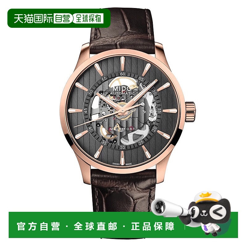 自营欧洲直邮Mido美度 舵手系列男士棕色表带精钢自动腕表42mm