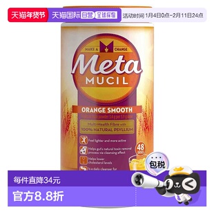澳大利亚直邮Metamucil美达施膳食纤维粉 香橙味 48剂 283g/瓶