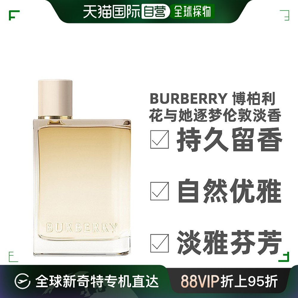 香港直邮Burberry博柏利花与她逐梦伦敦女士淡香水EDT醉丽100ML 彩妆/香水/美妆工具 香水 原图主图