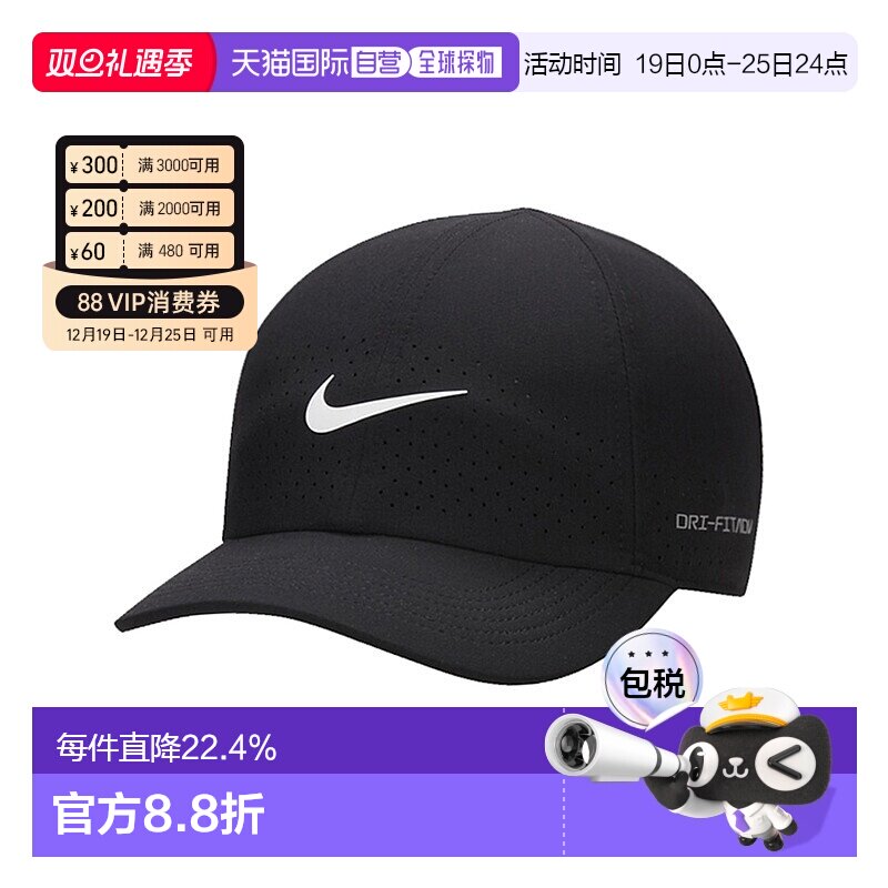 韩国直邮Nike Dri-FIT ADV 俱乐部 透气遮阳 涤纶 氨纶 鸭舌帽 男