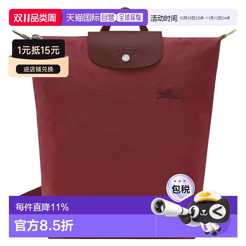 香港直邮LONGCHAMP珑骧Le Pliage可调节宽肩带中号双肩包