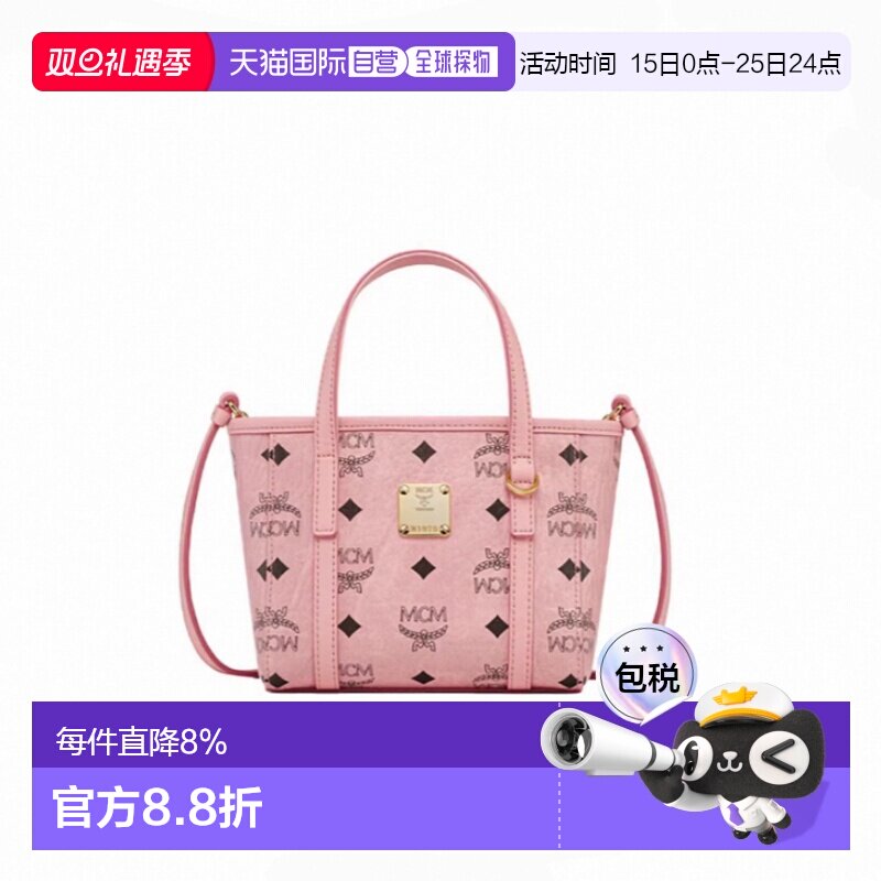 MCM Toni X-mini迷你女包托特Tote单肩斜挎手提包