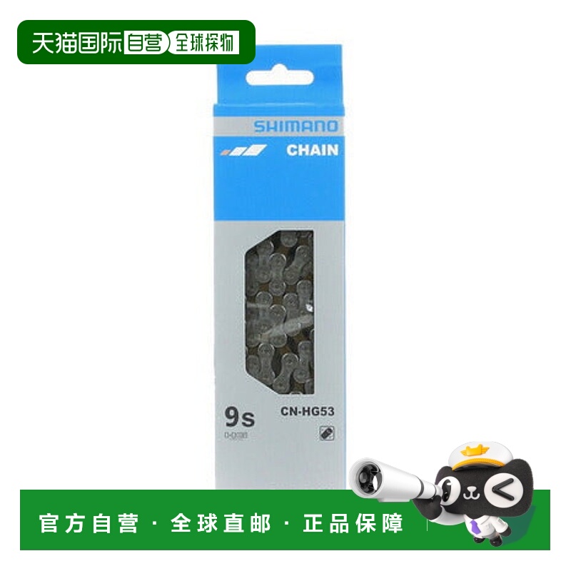 日本直邮 SHIMANO CN-HG53 9S 118L ICNHG53118IG 自行车配件