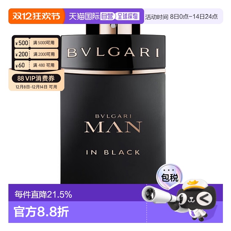 宝格丽（BVLGARI） 酷幽男士浓香 EDP 100ml正品持久淡香水