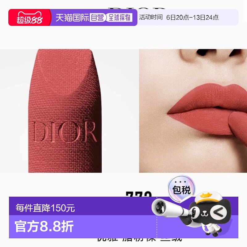 韩国直邮Dior迪奥口红999烈焰蓝金唇膏丝绒保湿正品送女友礼物