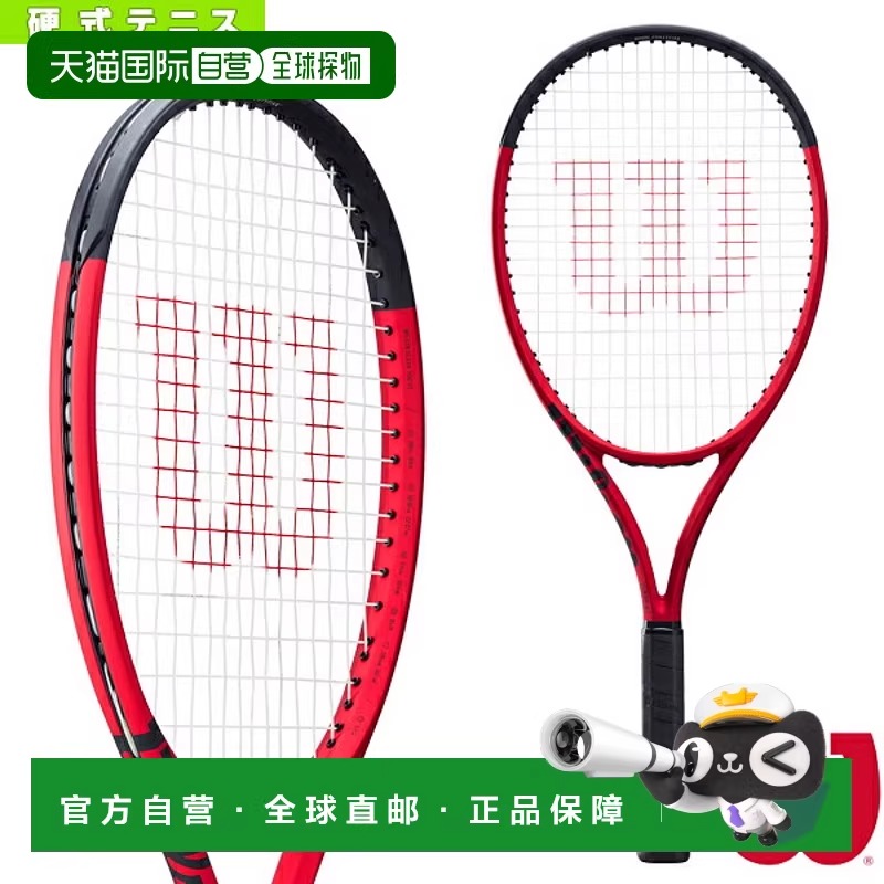 日本直邮Wilson威尔逊CLASH 108 V2/V3系列专业网球拍空拍