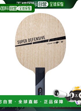 日本直邮VICTAS Shake Super Defective SUPER DEFENSIVE ST乒乓3