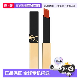 香港直邮YSL 圣罗兰 革新小金条#23正品