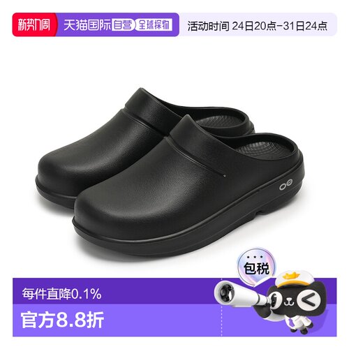 韩国直邮OOFOS男女同款夏季厚底减震踩屎感人体工学拖鞋 包头 黑/