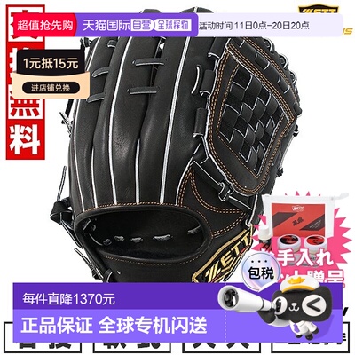 日本直邮ZETT Pro Status 系列 二垒手/游击手 垒球 成人 右手 尺