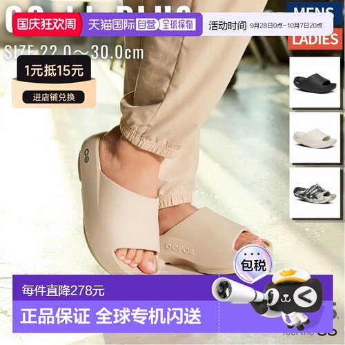 日本直邮OOFOS OOahh PLUS 四季皆宜的凉鞋运动休闲风适合运动后