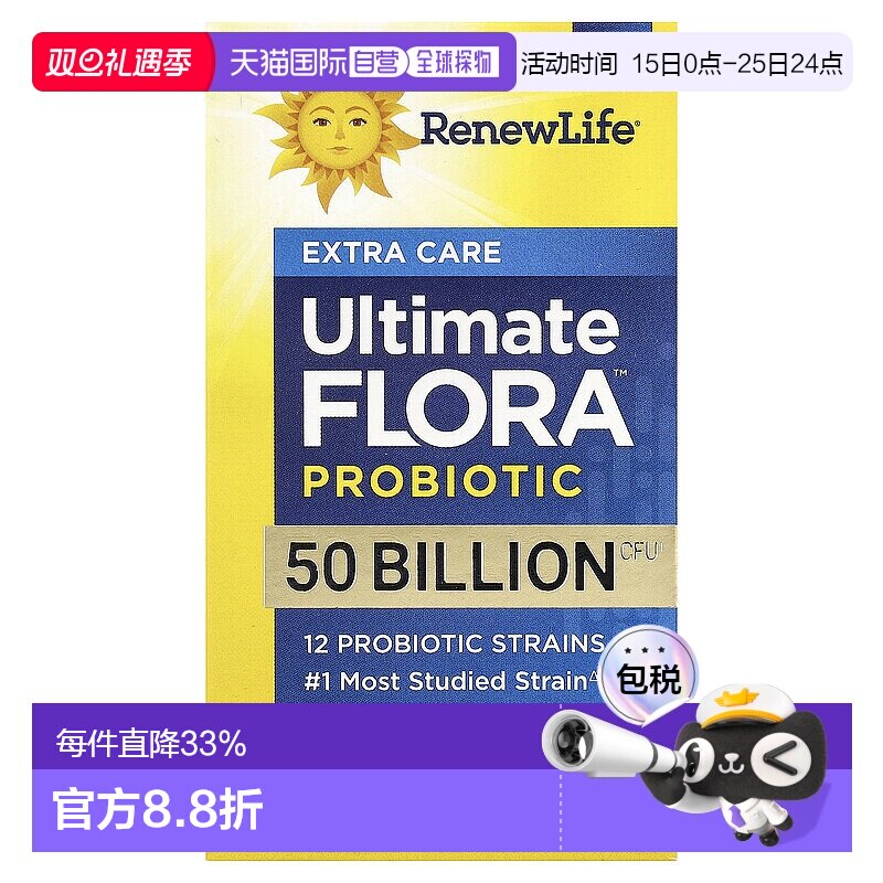 香港直发renew life益生菌素食胶囊帮助肠胃健康30粒品质
