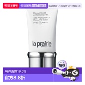 PRAIRIE 莱珀妮轻盈防晒乳液 SPF50 欧洲直邮LA 50毫升正品 防晒霜