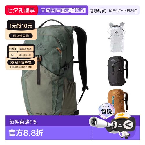 美国直邮 GREGORY格里高利 NANO蜂鸟 轻便户外徒步登山包双肩背包