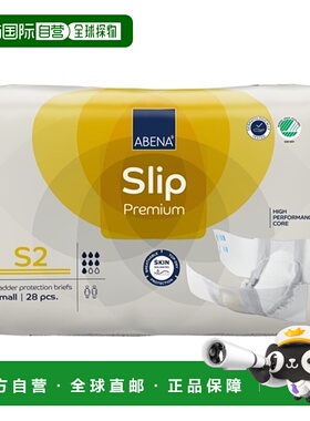 欧洲直邮Abena Slip S2 黄色成人护理垫​正品