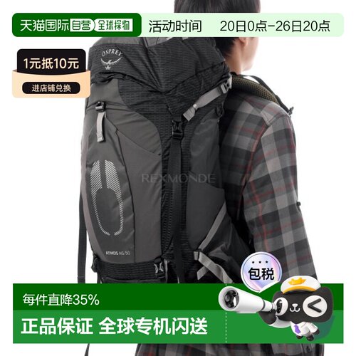 韩国直邮OSPREY气流Atmos AG 50L男士户外登山双肩包徒步尼龙