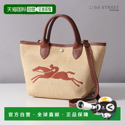 日本直邮longchamp品牌通用款通用款女包LONGCHAMP HZB SS