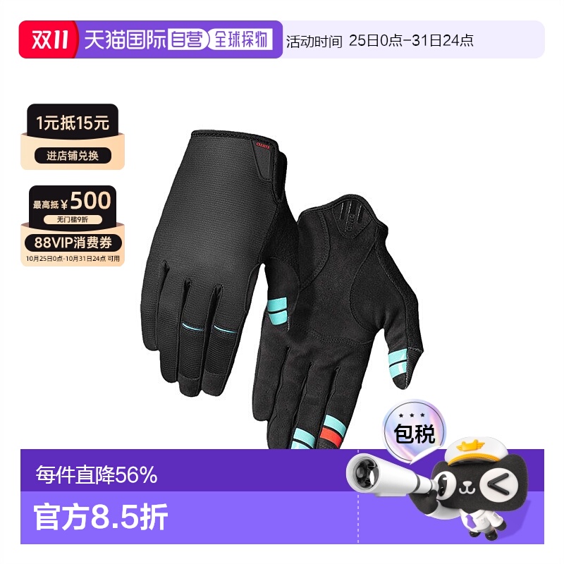 自营美国GIRO DND公路山地自行车骑行手套减震秋冬长指手套成人款