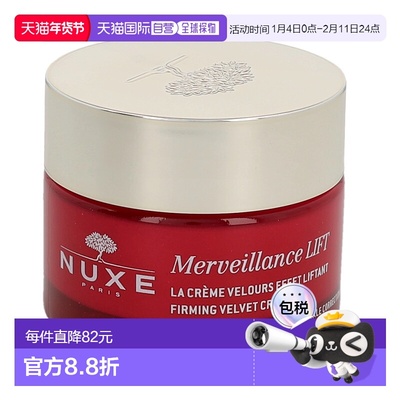 欧洲直邮Nuxe Merveillance Lift Firming Velvet Cream欧树