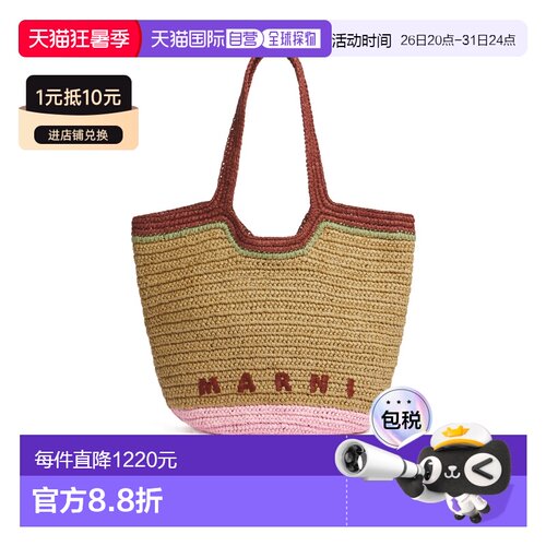 香港直邮Marni Seaside流浪包 SBMP0286A0P9110ZP194WildPo手提包