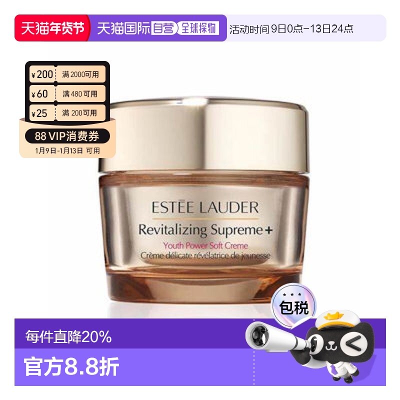 香港直邮雅诗兰黛Estee Lauder智妍面霜清爽型滋润型保湿75ml正品