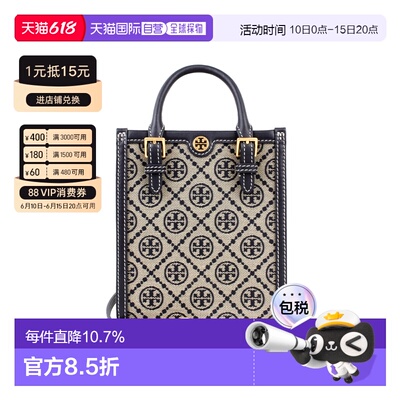 香港直邮TORY BURCH汤丽柏琦女款T Monogram迷你N/S手提托特包