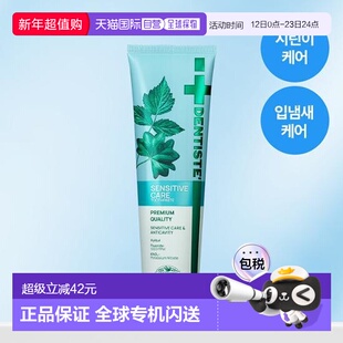 韩国直邮OLIVE YOUNG专享 丹师特dentiste牙膏 100g正品