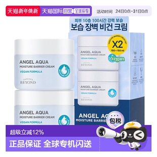 贝妍德 2正品 舒缓补水保湿 150ml 修护甘油 面霜 韩国直邮BEYOND