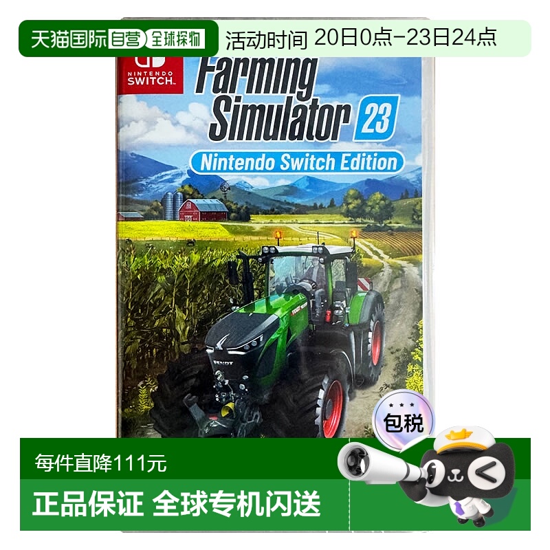 香港直邮NS游戏卡带 模拟农场23 中文游戏 任天堂Switch游戏