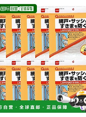 【日本直邮】Nitoms 软毛网纱缝隙胶带 灰色  9mm×9mm×2m E0381