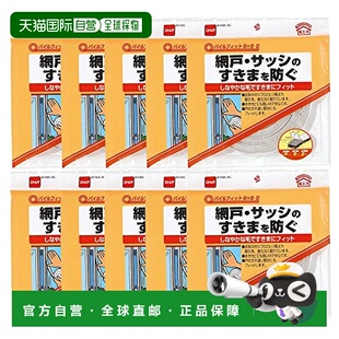 日本直邮 9mm×9mm×2m Nitoms 灰色 E0381 软毛网纱缝隙胶带