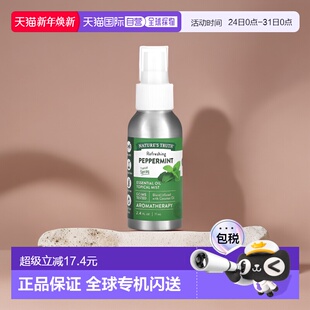 精油 Truth 外用喷雾 清爽薄荷 液量盎7 香港直邮Nature 2.4