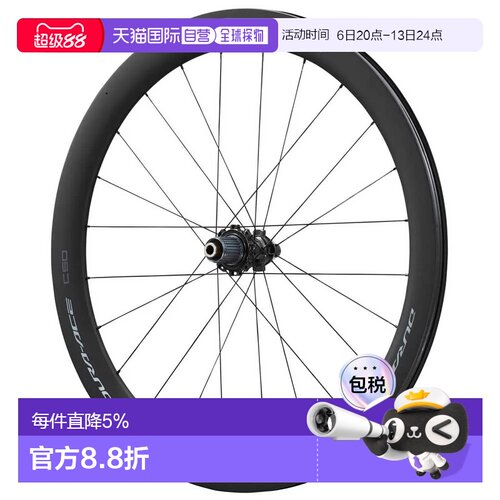 欧洲直邮禧玛诺 Dura Ace R9270 C50 CL Disc 碳纤无内胎公路车后