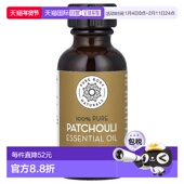 1液体正品 香港直邮Pure 100％纯精油 广藿香 Body Naturals