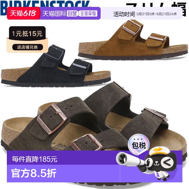日本直邮Birkenstock Arizona凉鞋绒面革窄版修身款