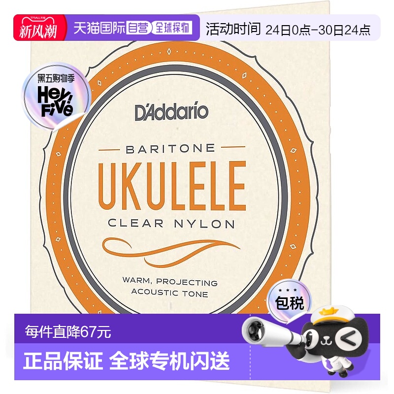 【日本直邮】达达里奥 尤克里里弦 尼龙制男中音弦 EJ65B乐器