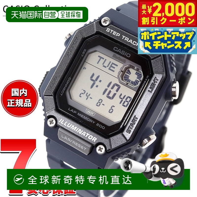 日本直邮卡西欧系列数字腕表 WS-B1000-2AJF 智能手机连接