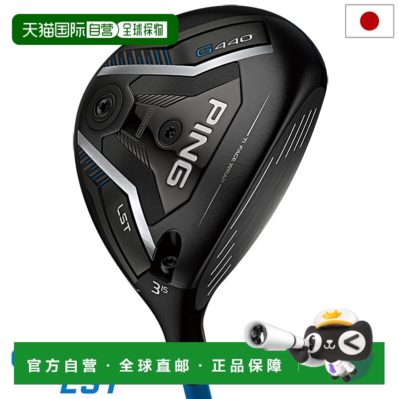 日本直邮PING G440 LST 男士球道木：ALTA JTOUR2 CHROMETOUR2 BL