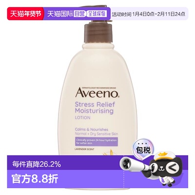 澳大利亚直邮Aveeno艾维诺 压力舒缓保湿润肤乳液354ml/瓶正品