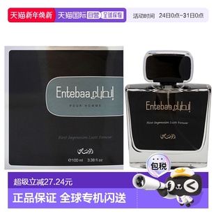 100ml正品 美国直邮Rasasi拉莎斯恩特巴男士 香水EDP