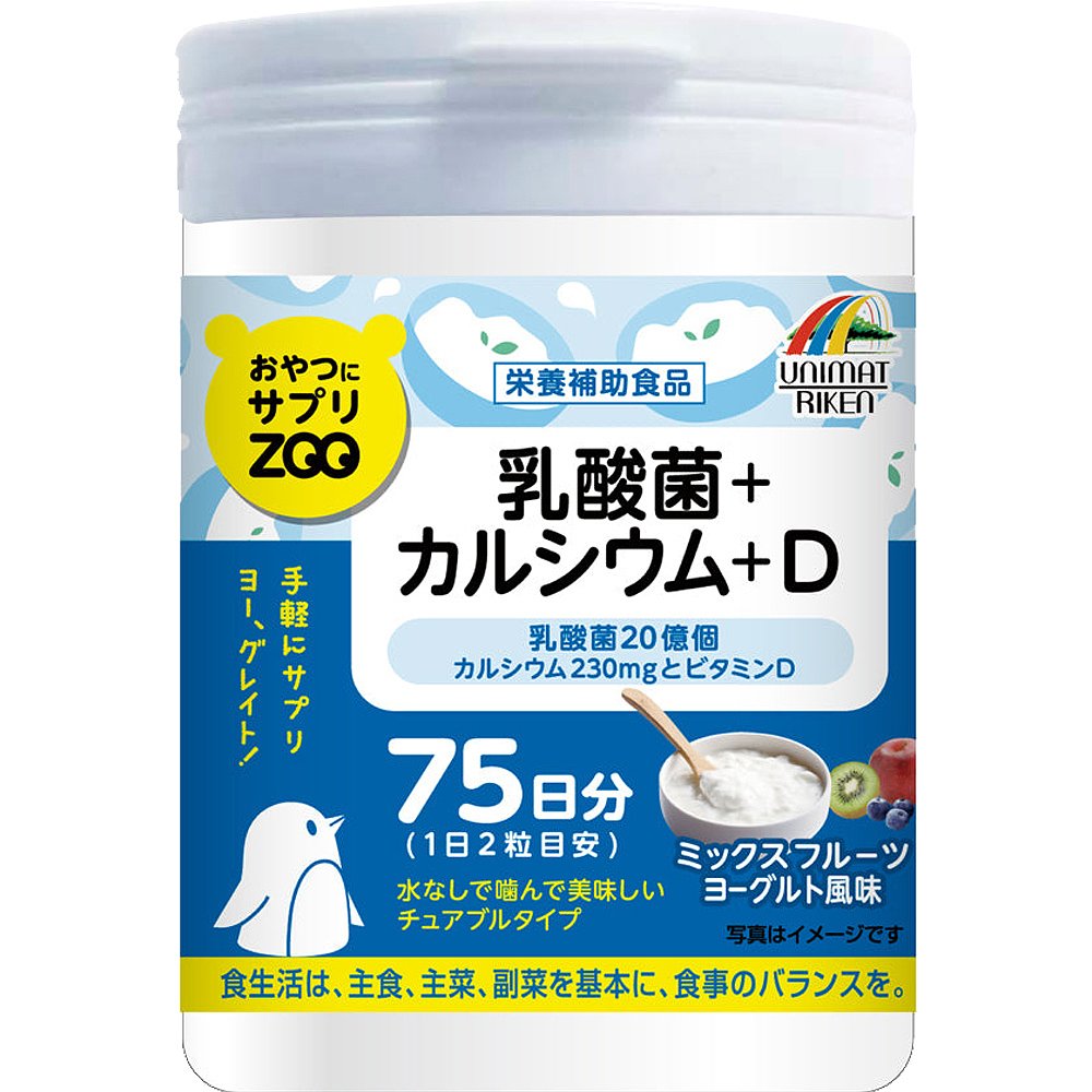 日本直邮明治unimat乳酸菌儿童钙片zoo维生素D咀嚼片 150粒