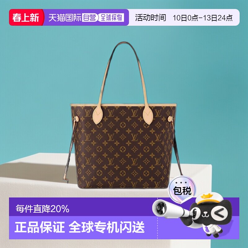 自营欧洲直邮LV/路易威登NEVERFULL老花满印手提托特包子母包新年