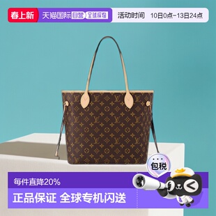 自营欧洲直邮LV/路易威登NEVERFULL老花满印手提托特包子母包新年
